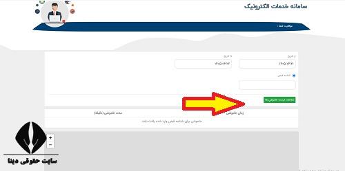 برنامه خاموشی سبزوار امروز